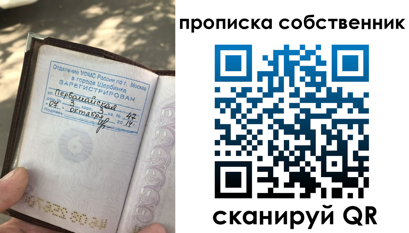 временная регистрация в Нягани
