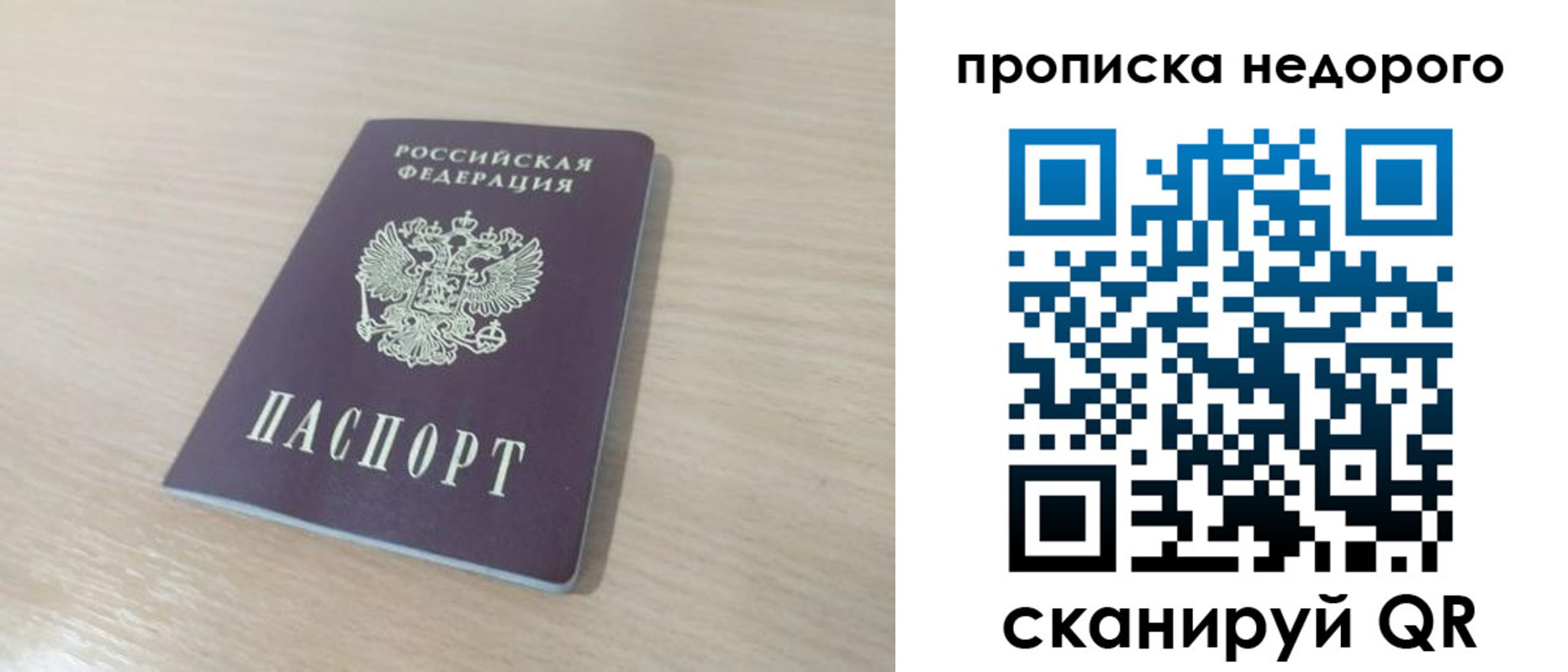 где прописаться в Нягани